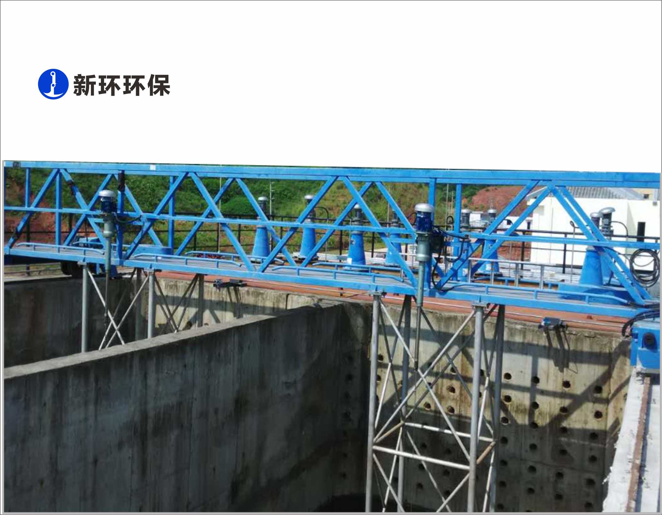 1703171123188961 Traveling Bridge Clarifier